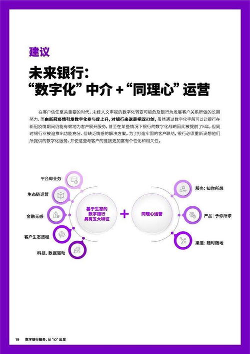 僅18%中國(guó)消費(fèi)者高度信任互聯(lián)網(wǎng)公司金融服務(wù)，埃森哲報(bào)告揭示信任差距
