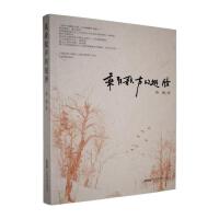 跨界融合，藝韻相連 多學科視角下的文化藝術交流活動組織策略