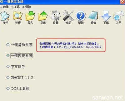 使用“一鍵GHOST”備份XP系統的詳細指南（華文映像分享）