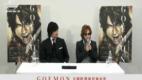 Yoshiki電錘高價拍賣 新春大拍賣960101花落華文映像