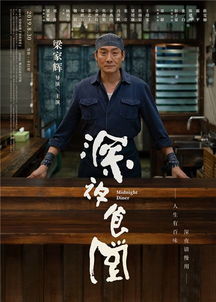 華文映像深夜食堂即將開啟，8月30日我們不見不散